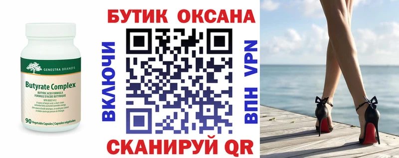 БУТИРАТ буратино где найти наркотики Курчатов