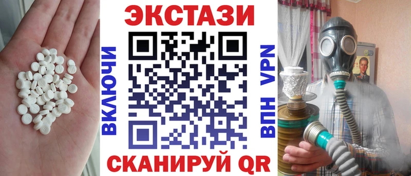 Ecstasy VHQ  как найти наркотики  Курчатов 