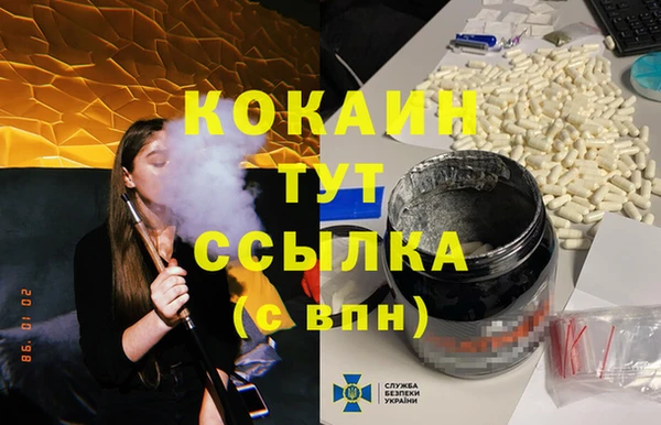 кокаин VHQ Абдулино
