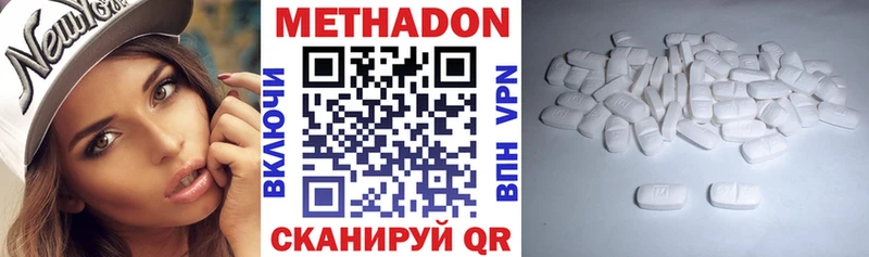 omg сайт  где купить наркотик  Курчатов  МЕТАДОН VHQ 